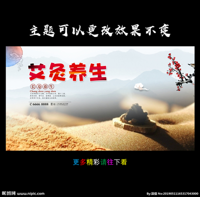 艾灸品牌宣傳海報設計 第二類醫療器械銷售的專業助力